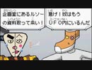17年前のバカゲー【怪盗ルソー】実況 part11
