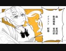 コミック☆ヒーローfeat.初音ミク　雀四郎