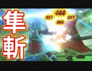 EP229【Switch版ドラクエ11実況】クエストリスト完全達成目標