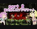 【ratopia】地底ネズミとおねーさんの国　8