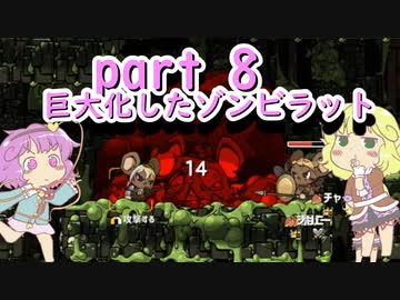 【ratopia】地底ネズミとおねーさんの国　8