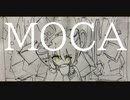 MOCA / ろくすっぽ  feat 初音ミク