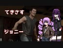 【ゆかりさん&ついなちゃん実況】てきさす-弱体化ジョニー【The Texas Chain Saw Massacre 一家】part19