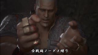 【FF16】ゆかりさんが逝くFINAL FANTASY XVI全戦闘完全ノーダメ縛り講座 part15【VOICELOID実況】