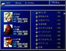 【FF7】トロフィーコンプ&やり込みプレイ【Part337】