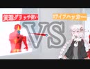 不正者同士で戦うあかりちゃん【SUPERHOT MIND CONTROL DELETE】