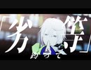 【ルチ同MMD】天使の翼。【モデル配布あり】