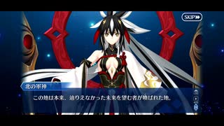 【FGO】急に途中から始めるFGO実況　ぐだぐだ超五稜郭　part11