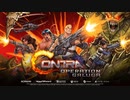 [NSW][PS5][PS4][STEAM][XBOXSeriesX/S][XBOXONE]魂斗羅 オペレーション ガルガ キャラクター紹介トレーラー