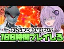 【OW2】そんなに時間はないないないないよ結月ゆかり【VOICEROID実況】