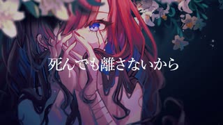 アイビー / 初音ミク