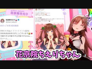 ぶいごまちゃんにVTuberフレンズとして紹介してもらったちえりちゃん【どっとライブ切り抜き】