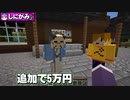日常組#4【マイクラ羅生門】どうやら特殊能力を手に入れたようです