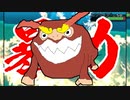 【ポケモンORAS】トリプル百景 その55：暴力のヒヒダルマ【トリプルバトル】