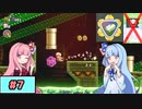 【スーパーマリオワンダー】動きがうるさい琴葉姉妹のジェットラン縛り#7【A.I.Voice実況】