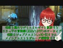 【FF14】呪術を極めながらエオルゼアを救済するララっ子の冒険録(2023/12/07)その2のアーカイブ【FINAL FANTASY XIV ONLINE】