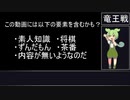 将棋のタイトル戦概要解説【竜王戦編】