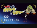 【ホグワーツ・レガシー】フラっとホグワーツ･レガシー　#30【フラっとゲーム】