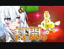 マ紲星あかリオ打開ート！！！【マリオカート8DX】