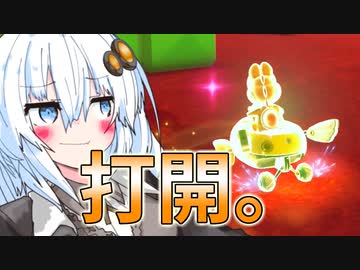 マ紲星あかリオ打開ート！！！【マリオカート8DX】