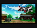 ドラゴンクエストモンスターズ3#1