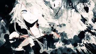 【ONE_Cevio】自己再構築【オリジナル/Original】