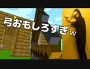 【マイクラVR】弓が面白すぎるんだがどう思う？【Minecraftサバイバル実況プレイ】