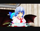 【東方MMD】チルノとレミリアのお勉強会