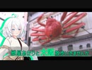 【徒歩旅行祭】紲星あかりと大阪散歩行きませんか