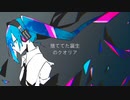 平らの世 「初音ミク」- Maiku Tachibana