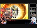 マイペースに遊ぶ英傑大戦その10【20万石】