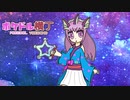 【ポケモンSV】ポケドル横丁 STAGE3 「しゃわわレボリューション」【ポケ擬】