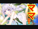 【ティンクルスターナイツ】エリクサー症候群(軽傷)のガチャキャラ評価【セシア】