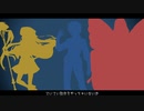 【Fate/UTAU】ていていしんじゃえ【躍動トリオ】