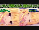 【ハミダシクリエイティブ(エロゲ)】275　落ち込んでる妹を甘やかしたいけど重い【まどそふと】