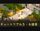【スイートホームメイド】＃4　チュートリアル　5.6話目　