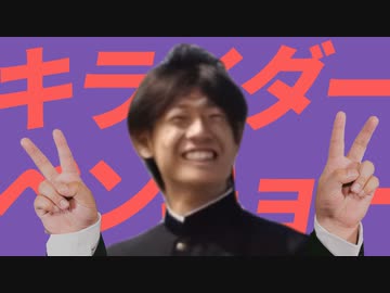 キライダーベンキョー