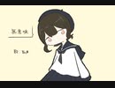 無意味【知声】