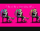 【オリジナル曲】気になっているんだ/初音ミク