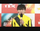 第15回勝島王冠 表彰式
