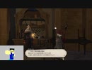20230902 【FFXIV】一般人のフリーな生活（製品版）13日目　新生祭に触れておく編part3