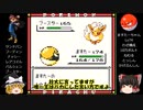 【ポケモン初代】ビリリダマ１匹でカントー制覇する【ゆっくり実況】Part8