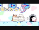 暖かみのある世界 星のカービィ3 実況プレイ part20