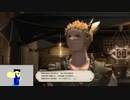 20230902 【FFXIV】一般人のフリーな生活（製品版）13日目　新生祭に触れておく編part5