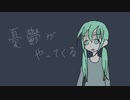 憂鬱がやってくる【オリジナル】【初音ミク】