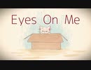 【OИE】Eyes On Me【オリジナル曲】