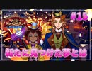 【ツイステ】遊園地でサボりを謳歌する初見実況プレイ Part15【ステージ・イン・プレイフルランド】
