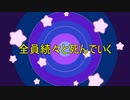 【星のカービィWii】船を直して旅人をもとの国へ！ part13(後半)