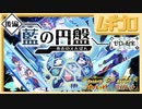 ポケットモンスター スカーレット・バイオレット DLC ゼロの秘宝 Final Trailer【日本人の反応】
