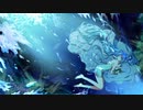 君の水底トンネル/初音ミク＆音街ウナ 蛙乃まや